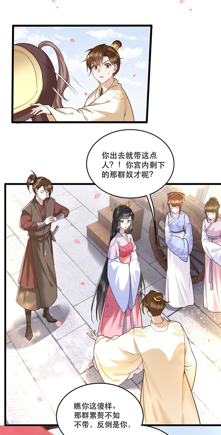 这个王妃路子野—腾讯动漫漫画,第19章：挺热闹的嘛！3图