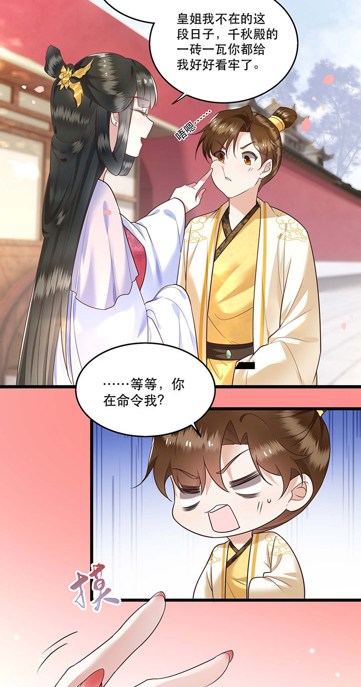 这个王妃路子野—腾讯动漫漫画,第19章：挺热闹的嘛！4图