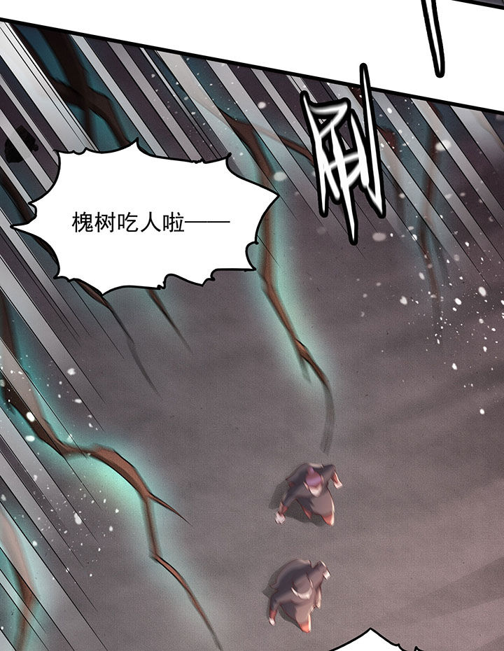 这个妃子路子野得宠全集漫画,第21章：解铃还须系铃人3图