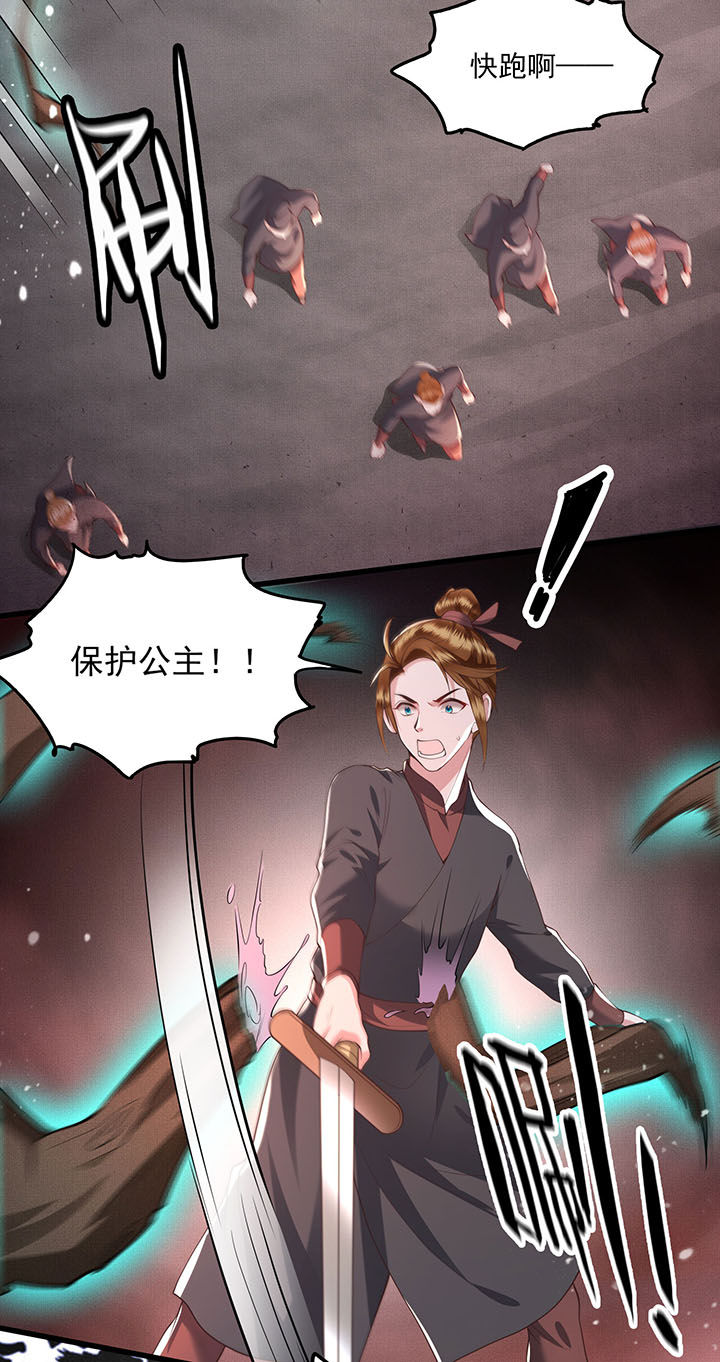 这个妃子路子野得宠全集漫画,第21章：解铃还须系铃人4图