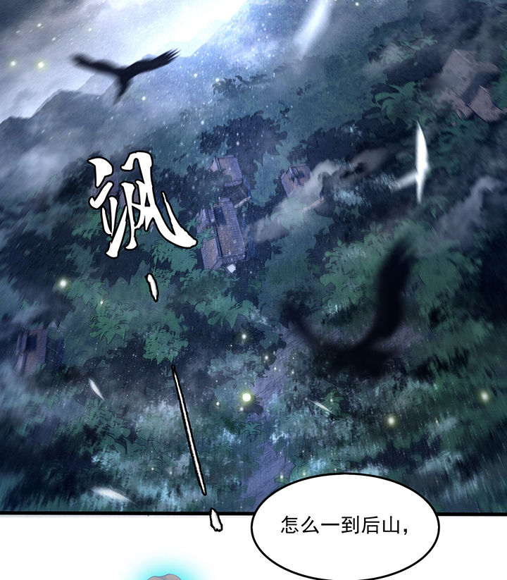 这个王妃路子野得宠小说阅读笔趣阁漫画,第28章：献祭百鬼，青衣王降世2图