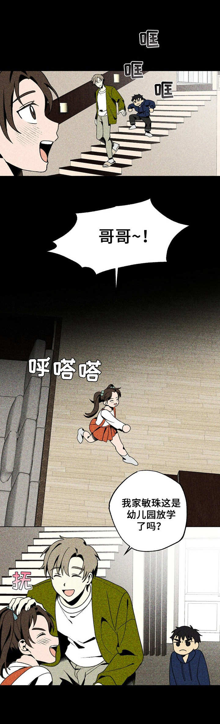 第19章：捣乱4