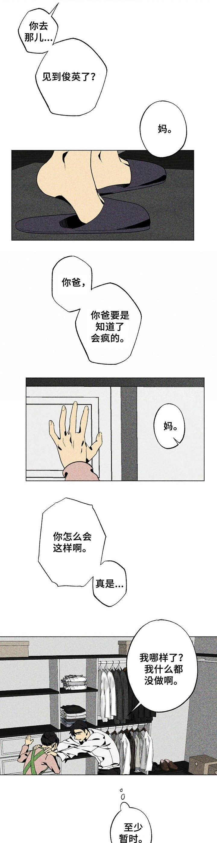 第18章：当头一棒2