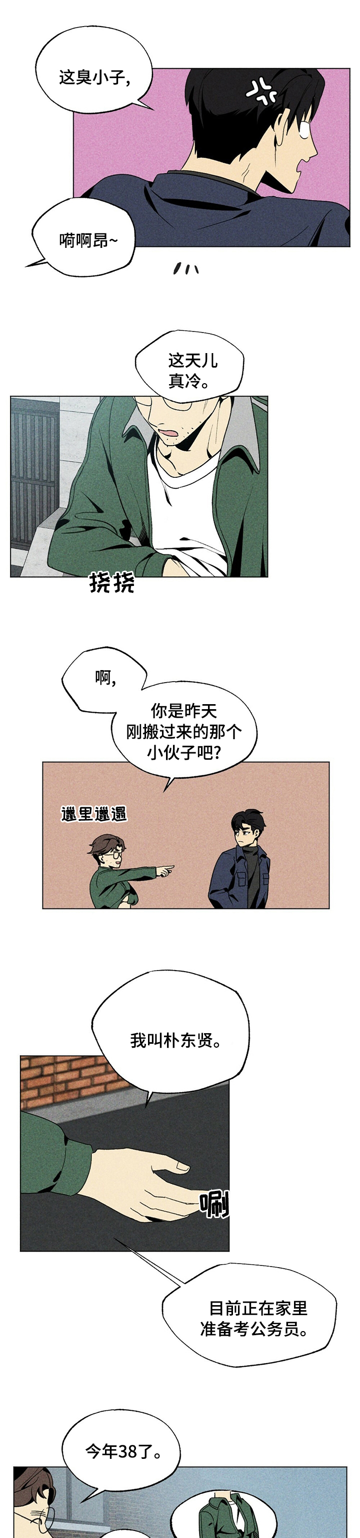 第26章：放回去0