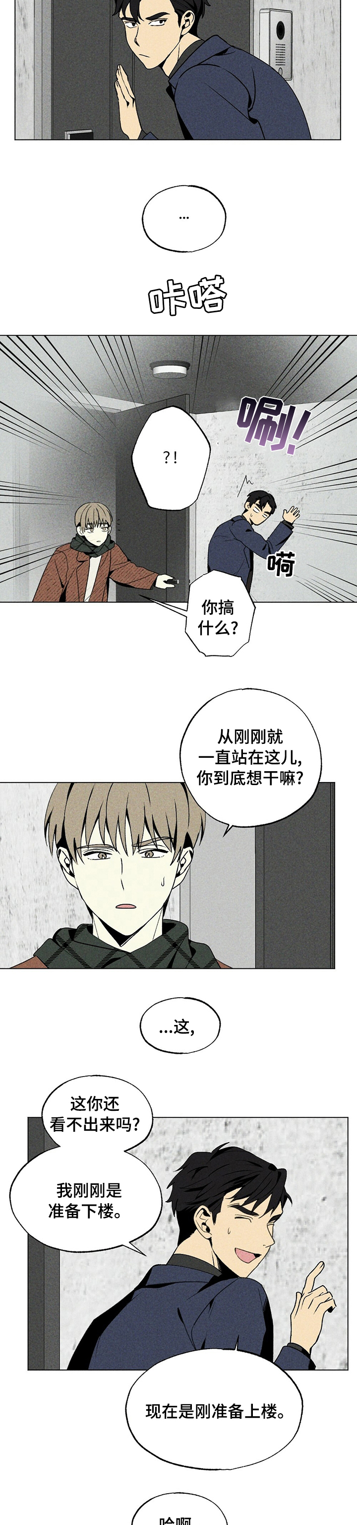 第26章：放回去3