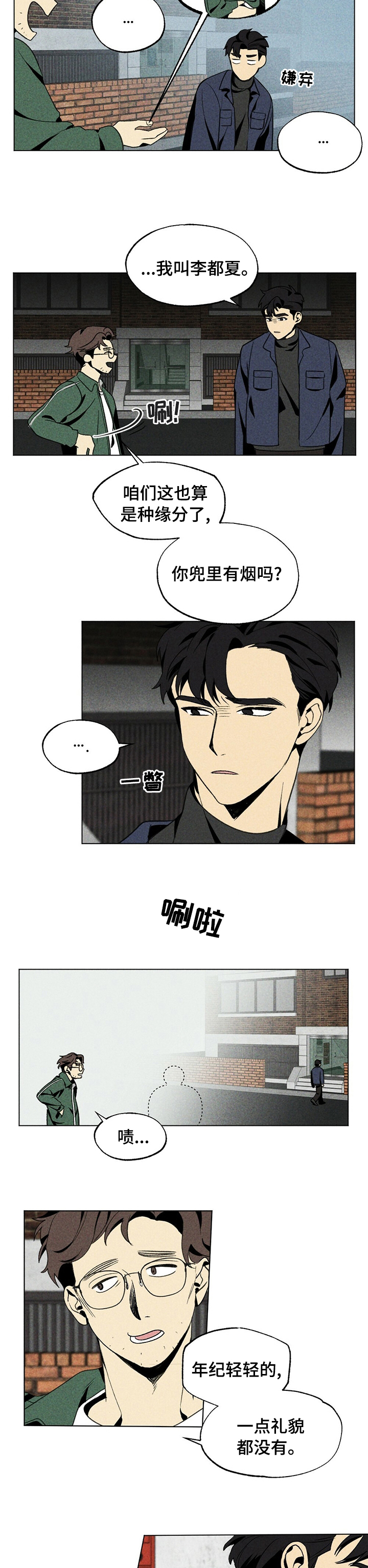 第26章：放回去1