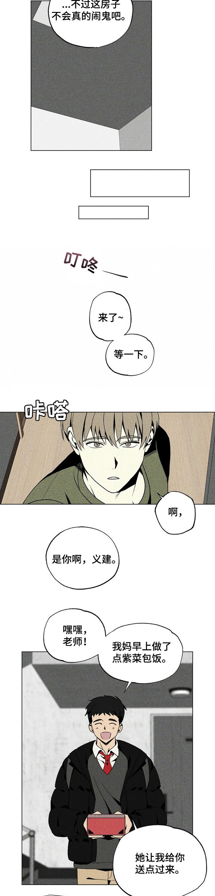 第25章：逃离2