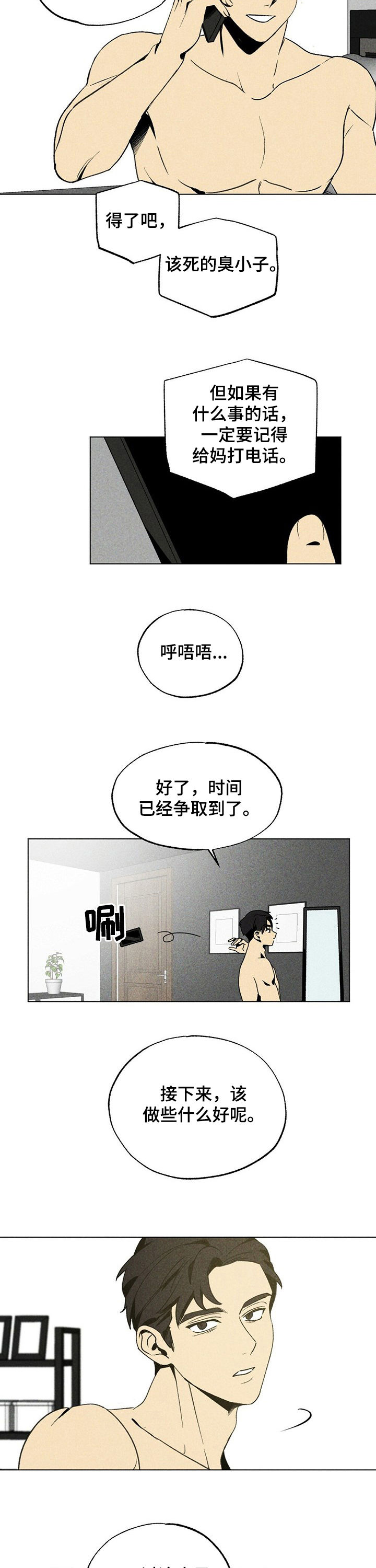 第25章：逃离1