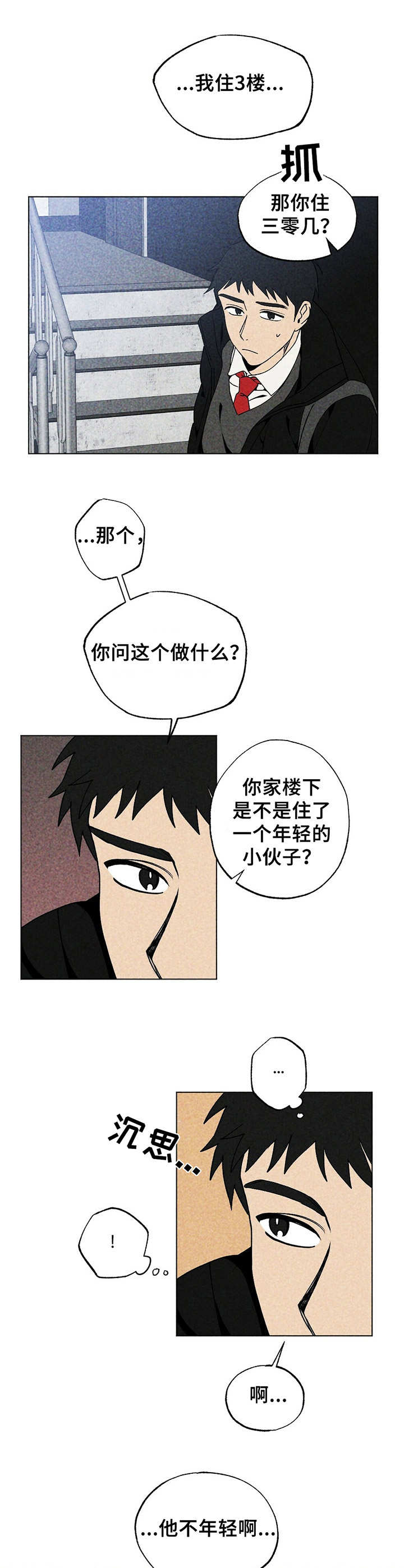 第14章：重逢4
