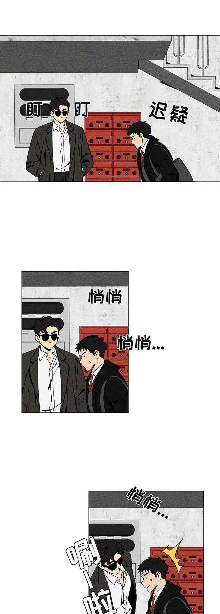 第14章：重逢2