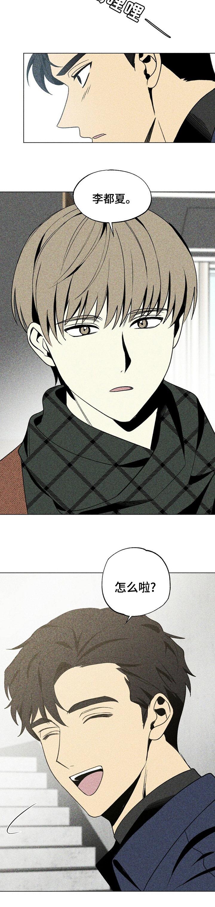 第31章：草莓4