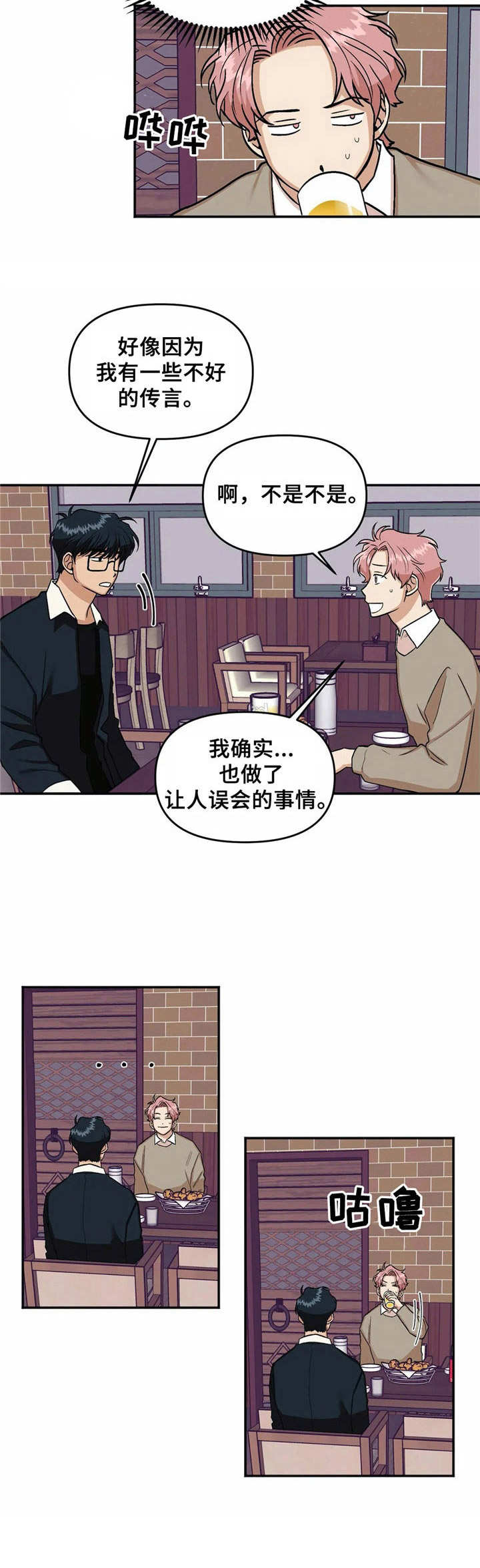 第13章：喝醉了1