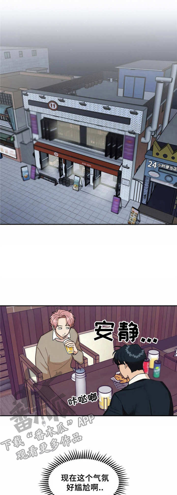 第13章：喝醉了0