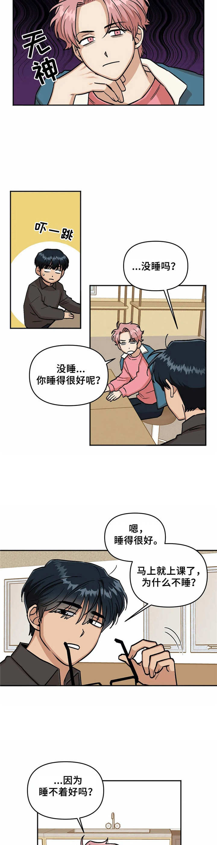 第11章：睡不着4