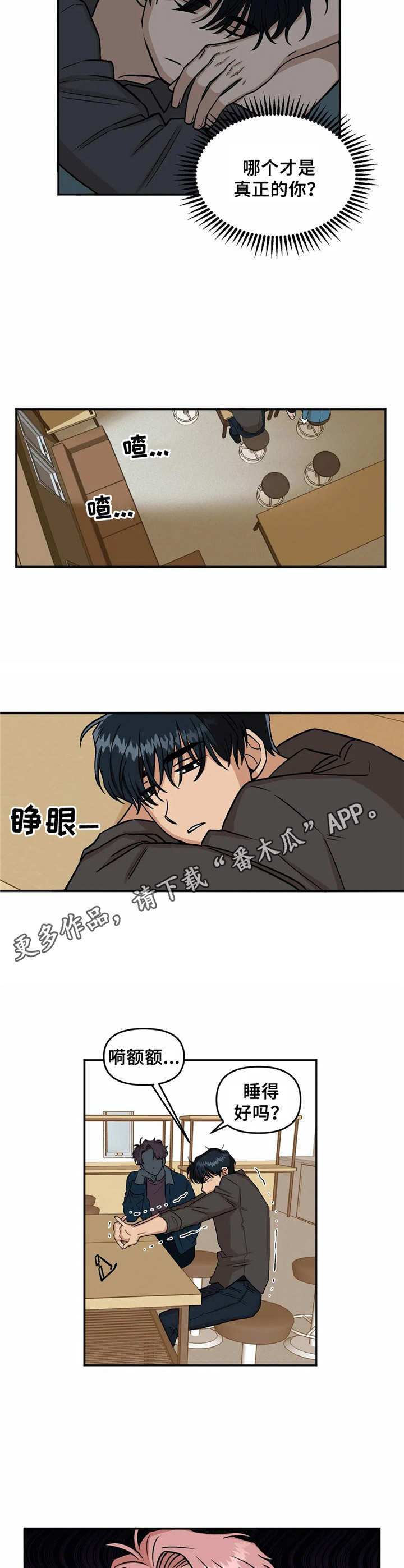 第11章：睡不着3
