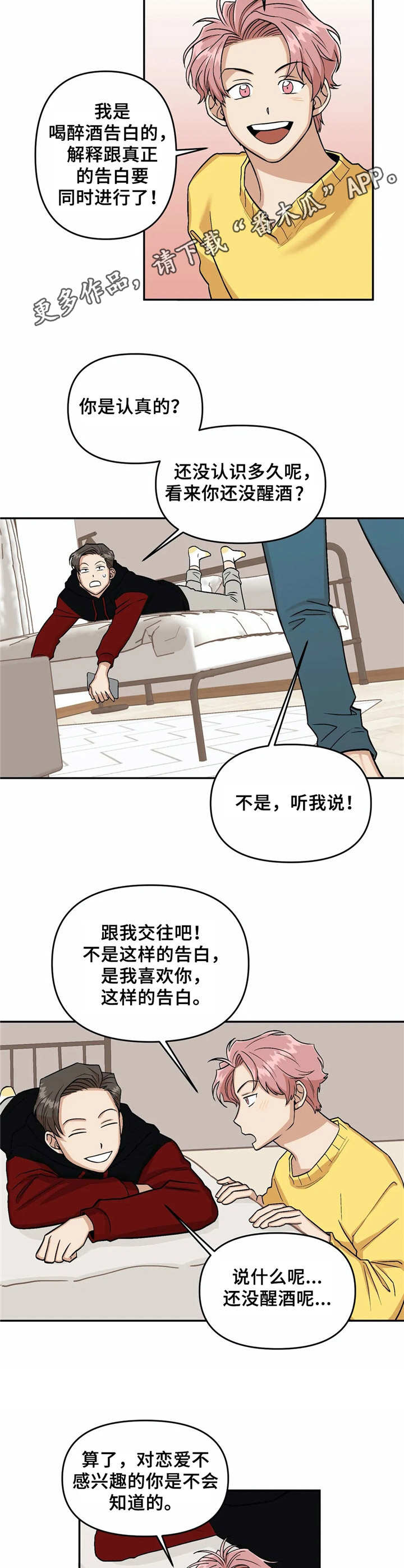 第5章：幻想3