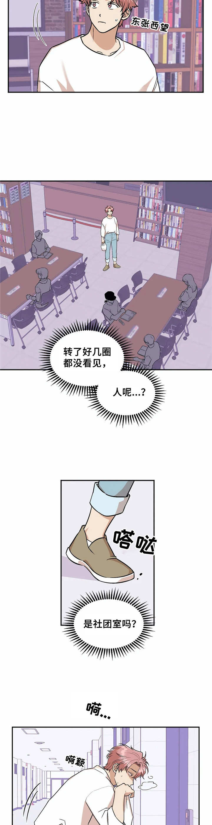 第32章：心神不宁1