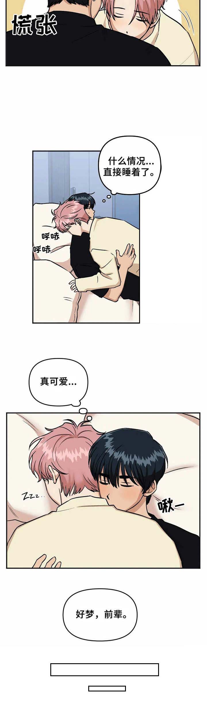 第41章：感谢1