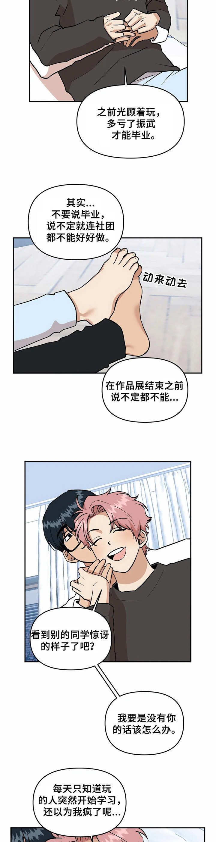 第41章：感谢4