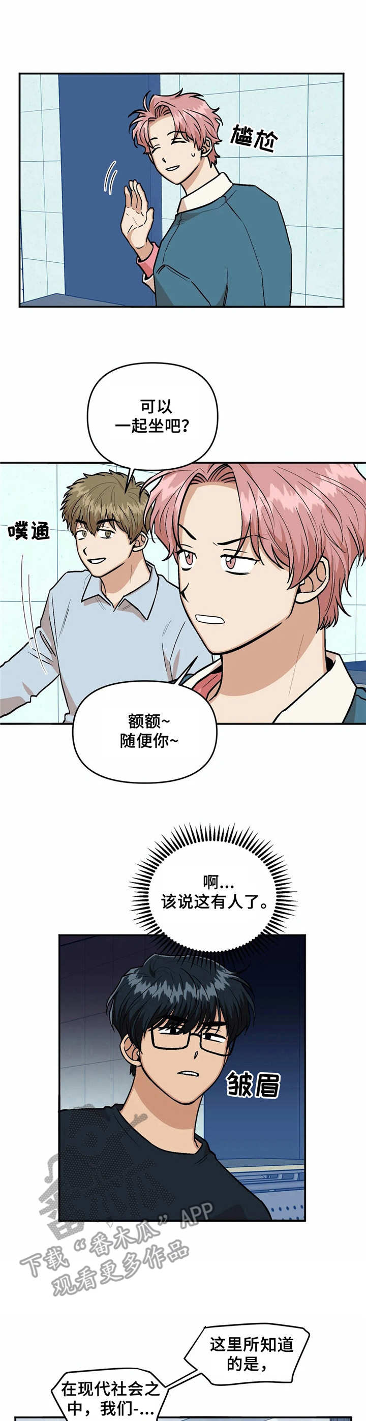 第23章：烦闷0