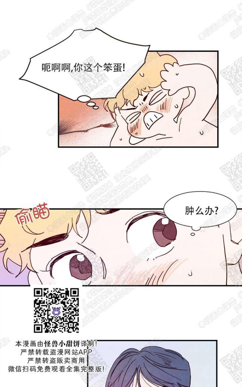 想你的时候问月亮男生撕心裂肺版漫画,第6话1图