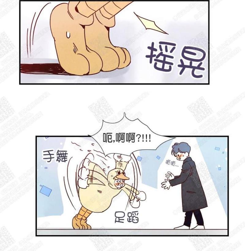路西法歌词漫画,第1话4图