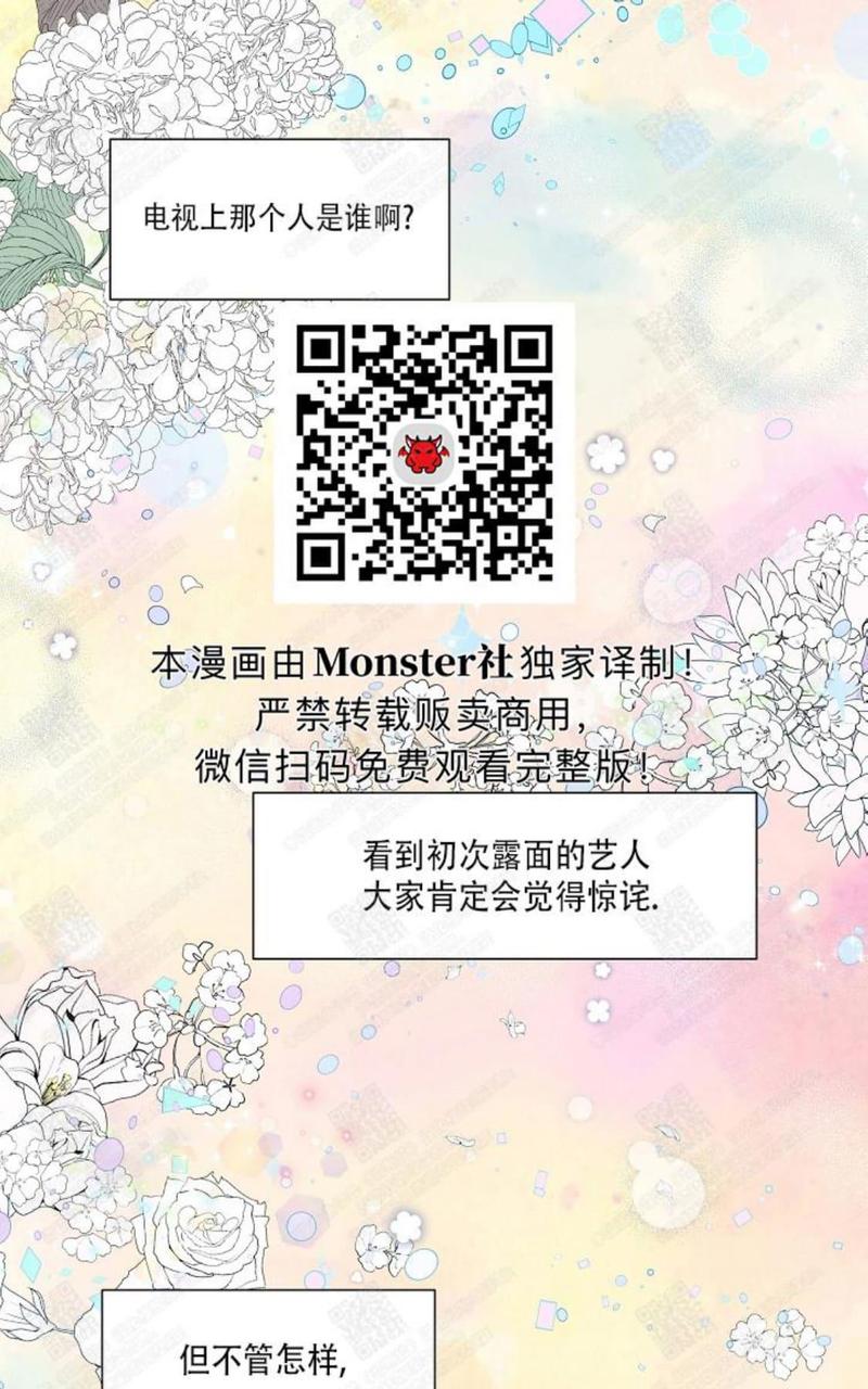 想你的时候问月亮男生撕心裂肺版漫画,第0话1图