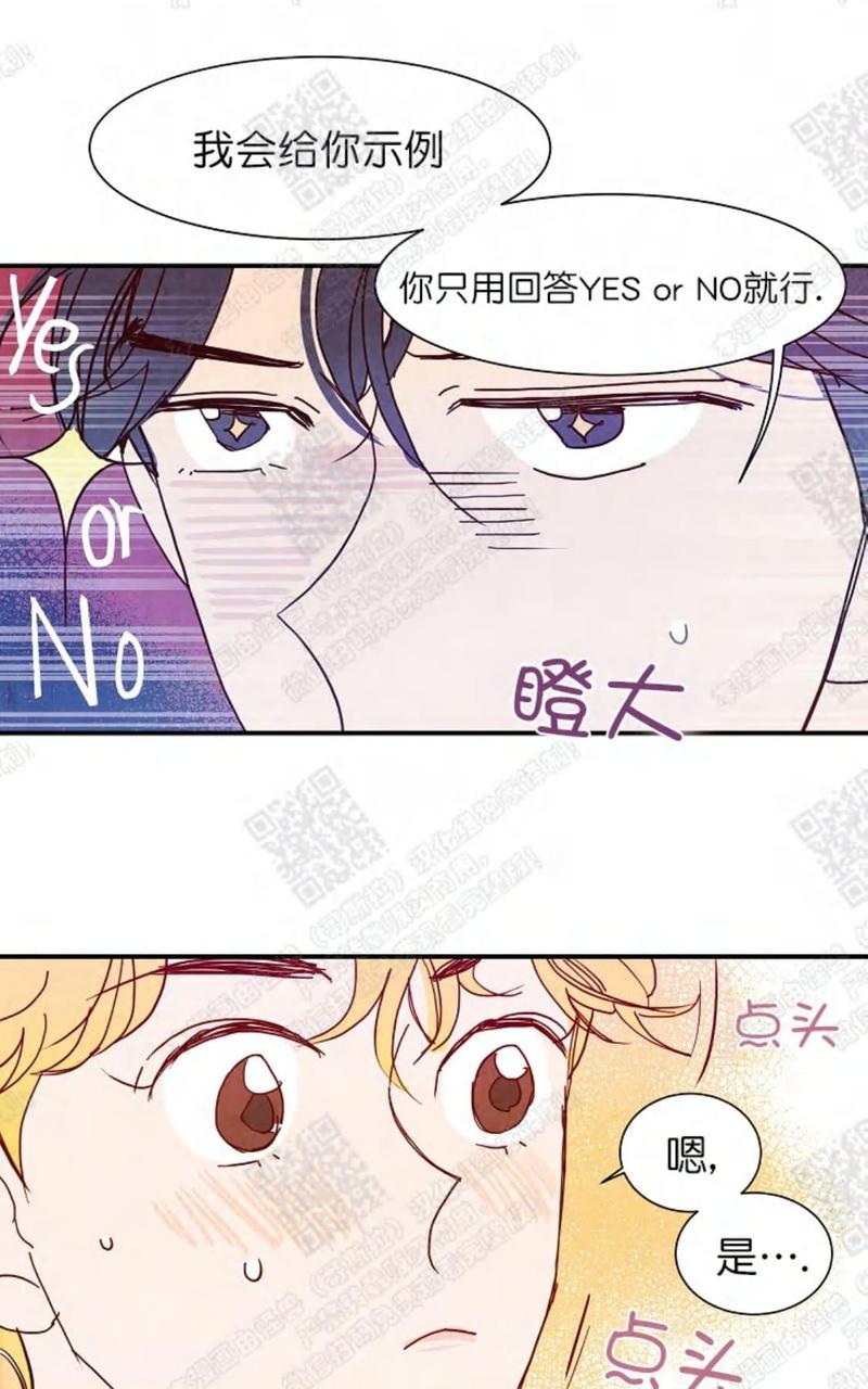 想你的时候问月亮男生撕心裂肺版漫画,第12话3图