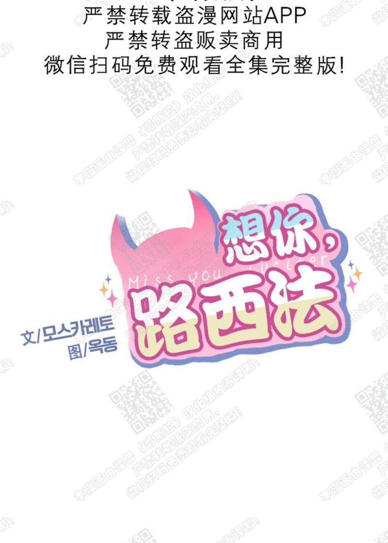 想你的时候问月亮男生撕心裂肺版漫画,第8话4图