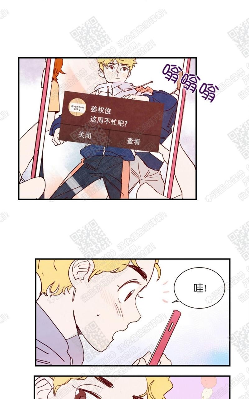 想你的时候问月亮男生撕心裂肺版漫画,第8话1图