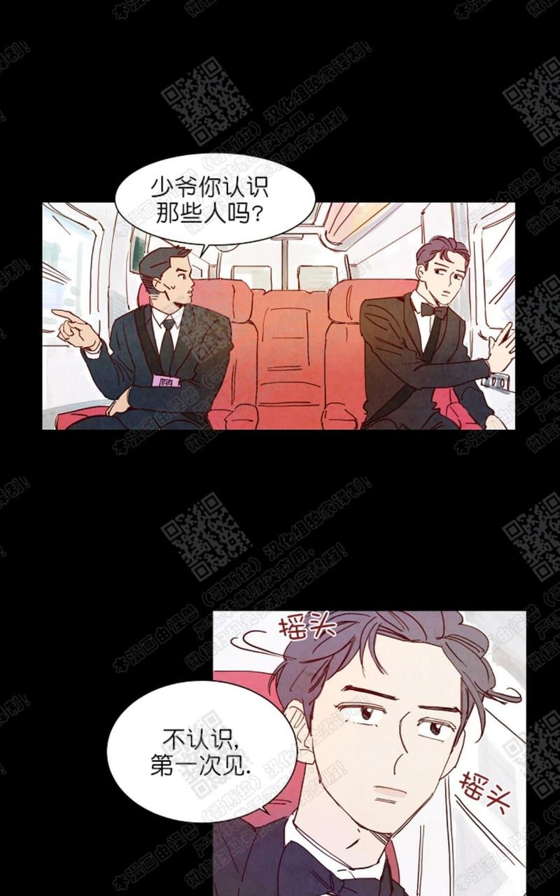 路西法歌词漫画,第7话1图