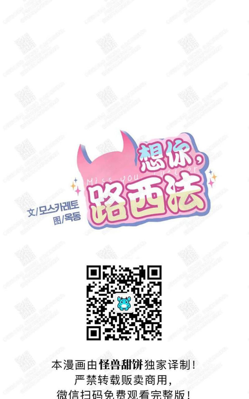 想你的时候问月亮男生撕心裂肺版漫画,第3话4图