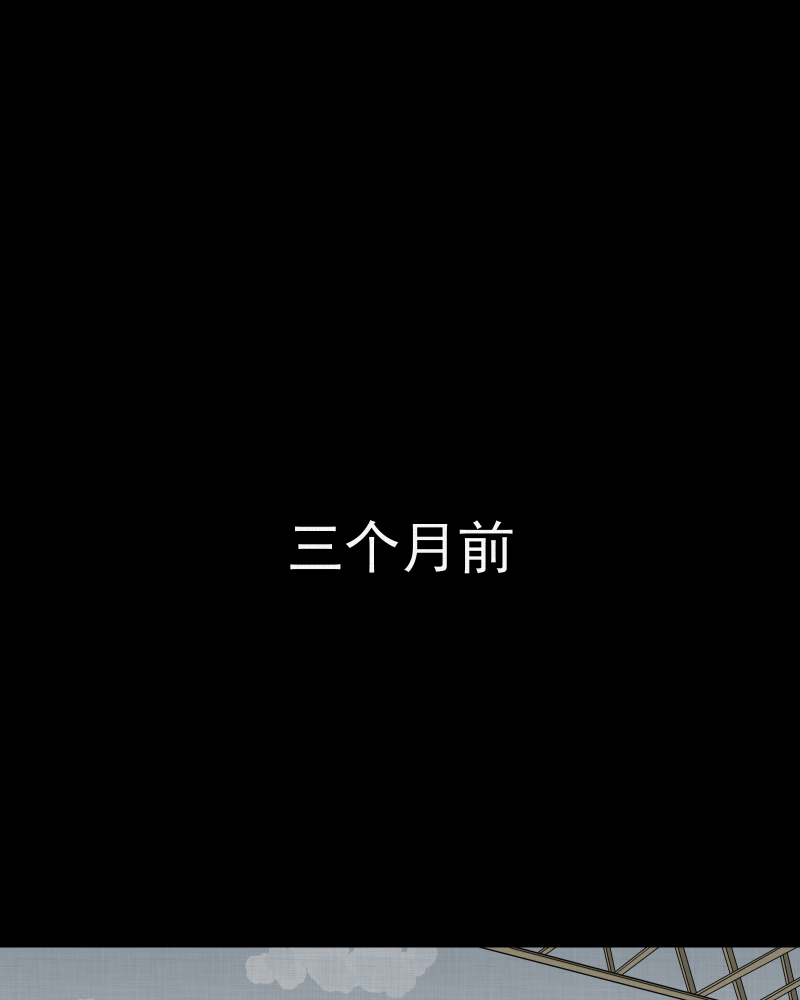 宿运街18号手电筒漫画,第11话 手环（二）3图
