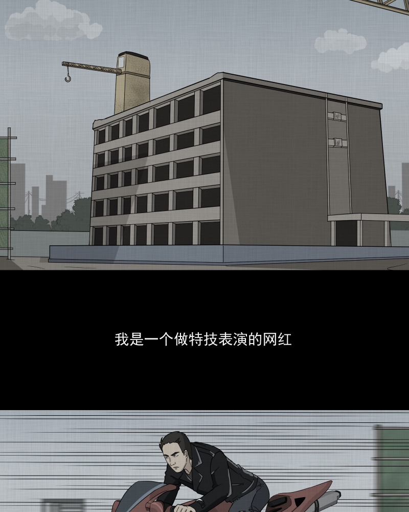 宿运街18号手电筒漫画,第11话 手环（二）4图
