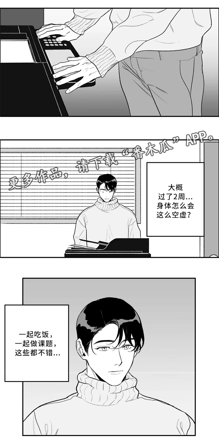 第32章：摩擦4