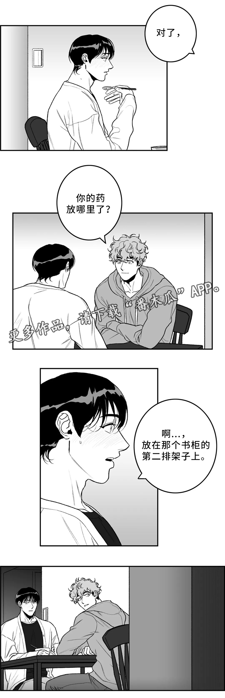 第40章：看"书"3
