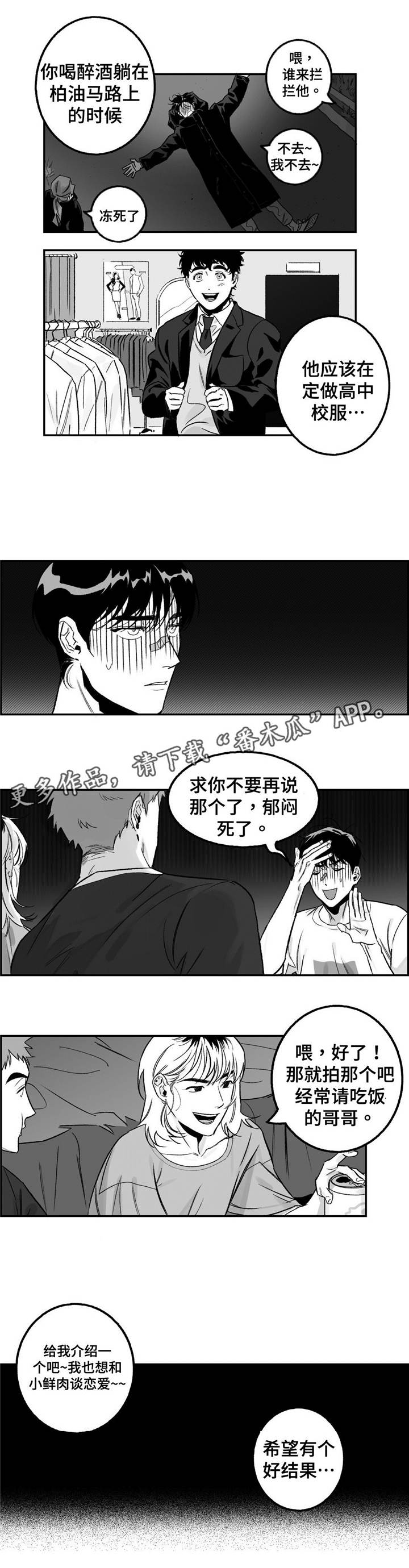 第18章：真的喜欢2