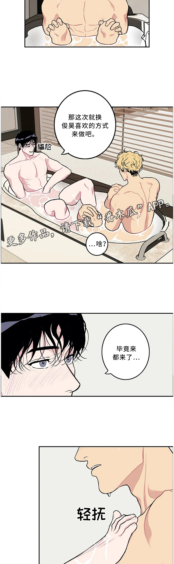 好老师是( )和( )的统一。漫画,第47章：cosplay4图