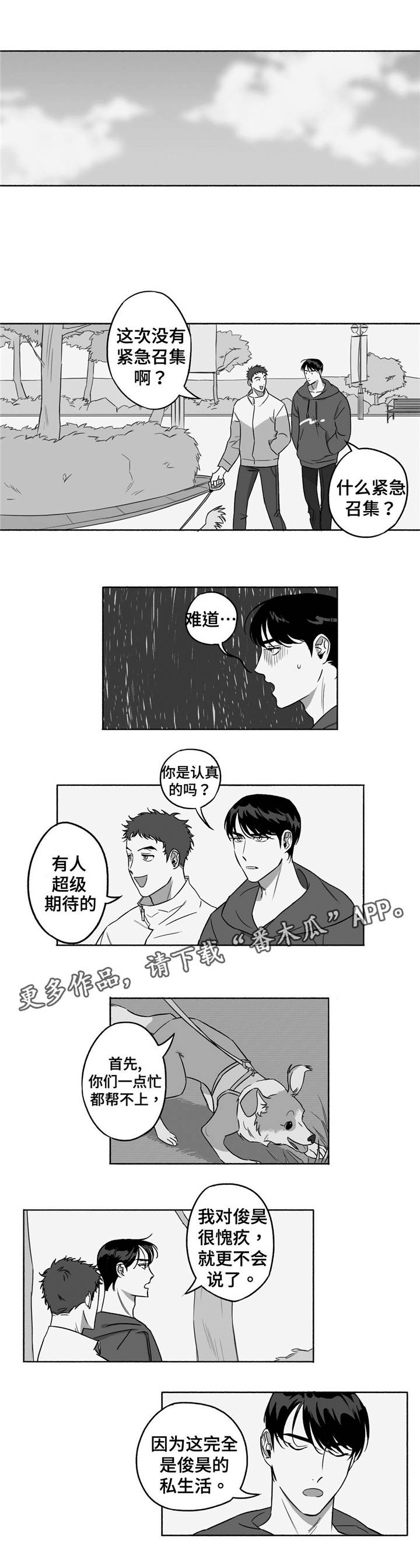 好老师是( )和( )的统一。漫画,第11章：身体构成3图