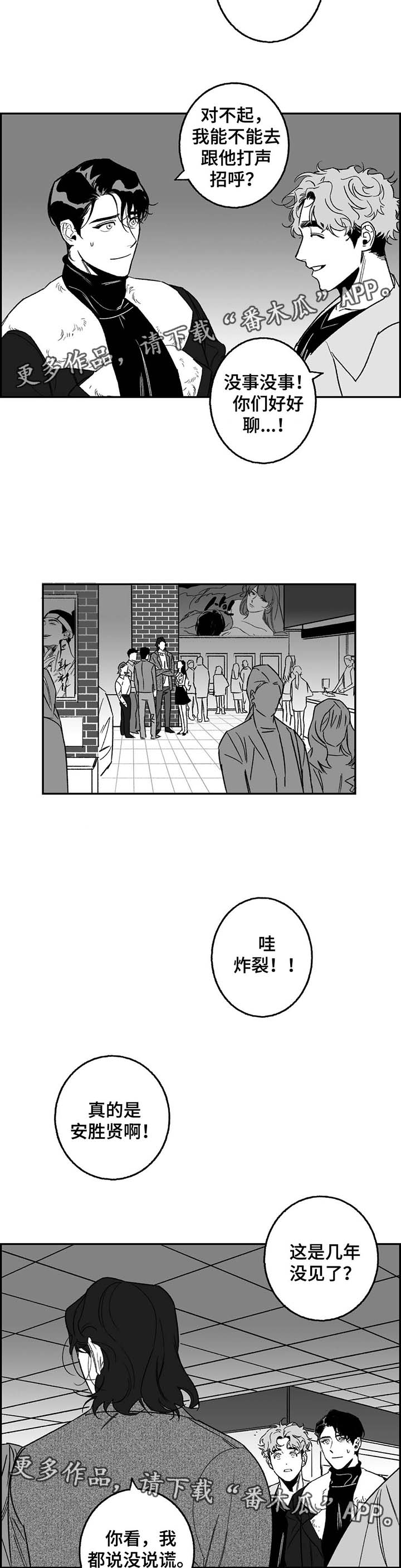 第20章：熟人2