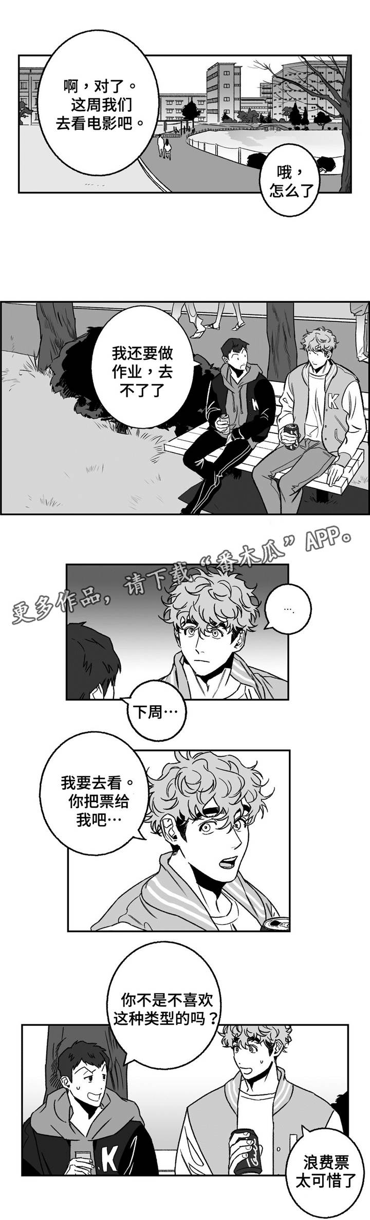 好老师是( )和( )的统一。漫画,第19章：电影1图