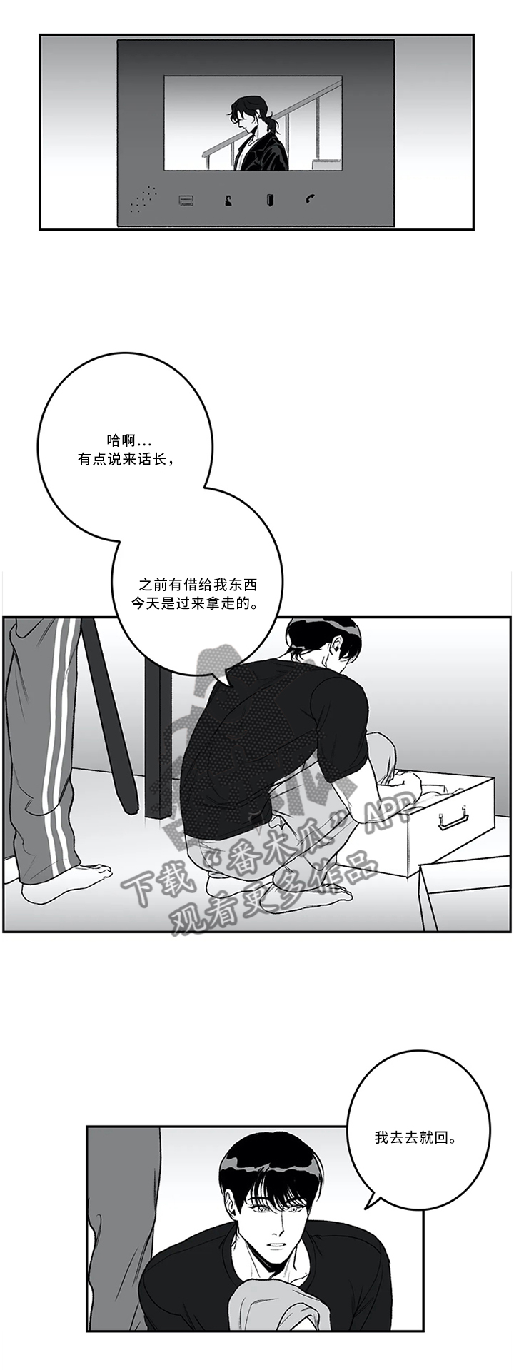 第43章：进展顺利3