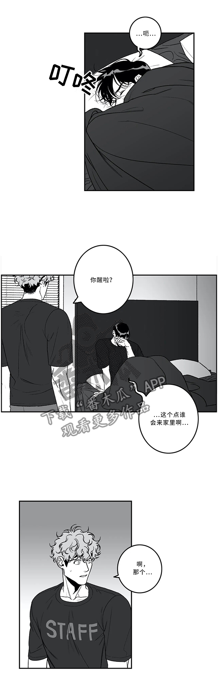 第43章：进展顺利2