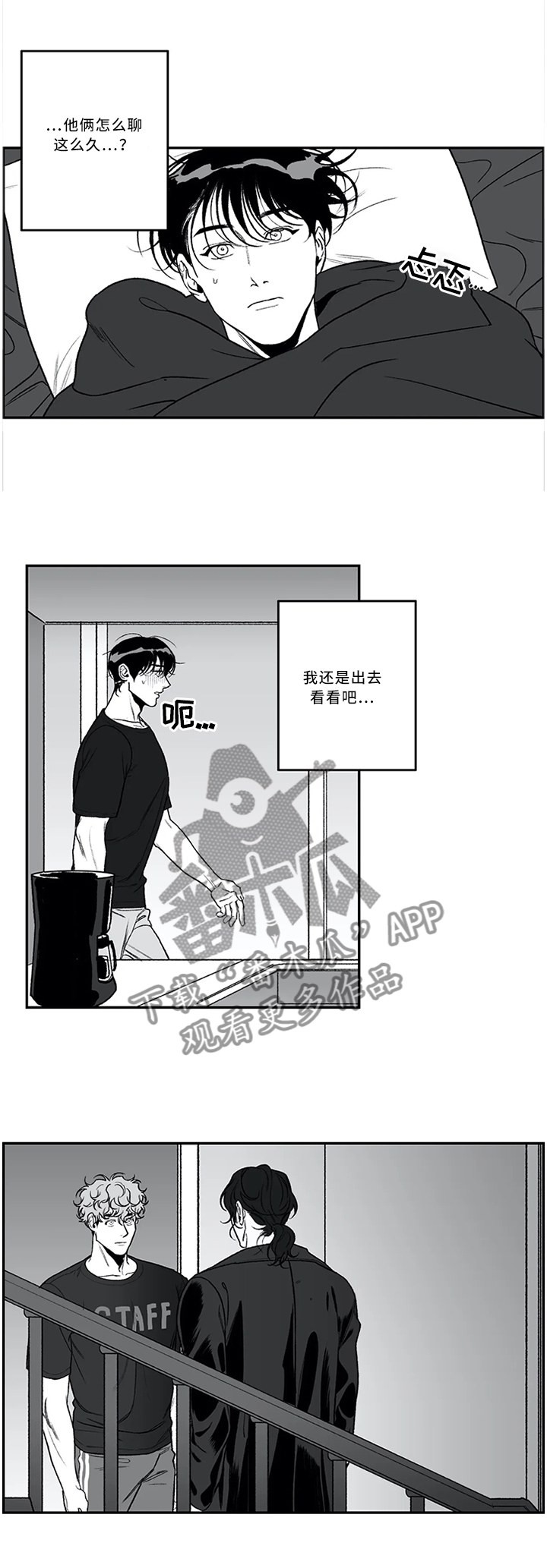 第44章：都听见啦0