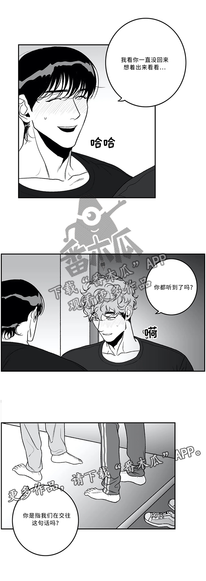 第44章：都听见啦4