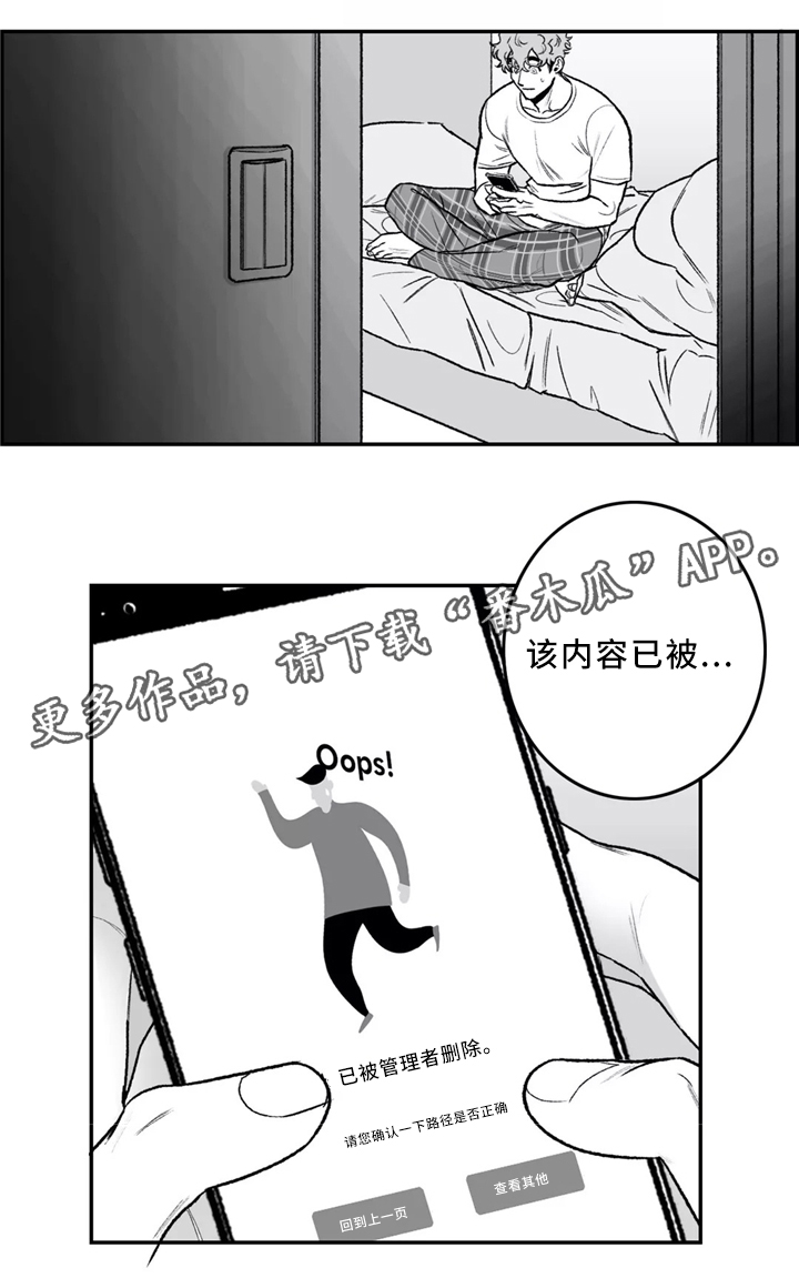老师好电影完整漫画,第31章：要不要问问?1图