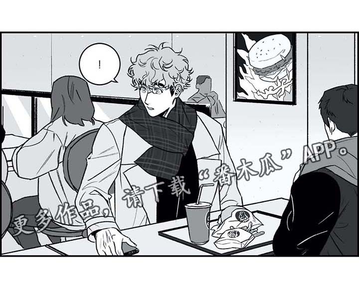 好老师智慧成长支持平台漫画,第26章：蒙圈5图