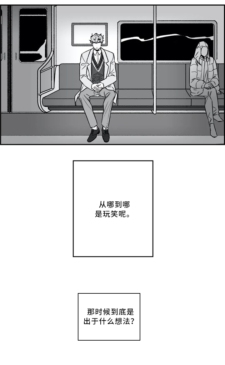 好老师教育科技有限公司简介漫画,第39章：依旧喜欢2图