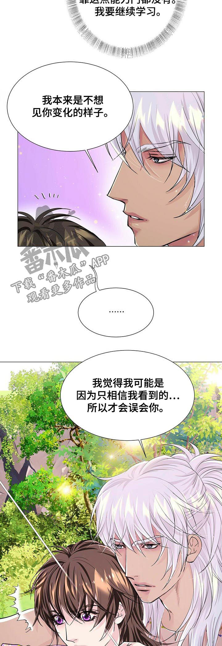 第47章：假装没听到4