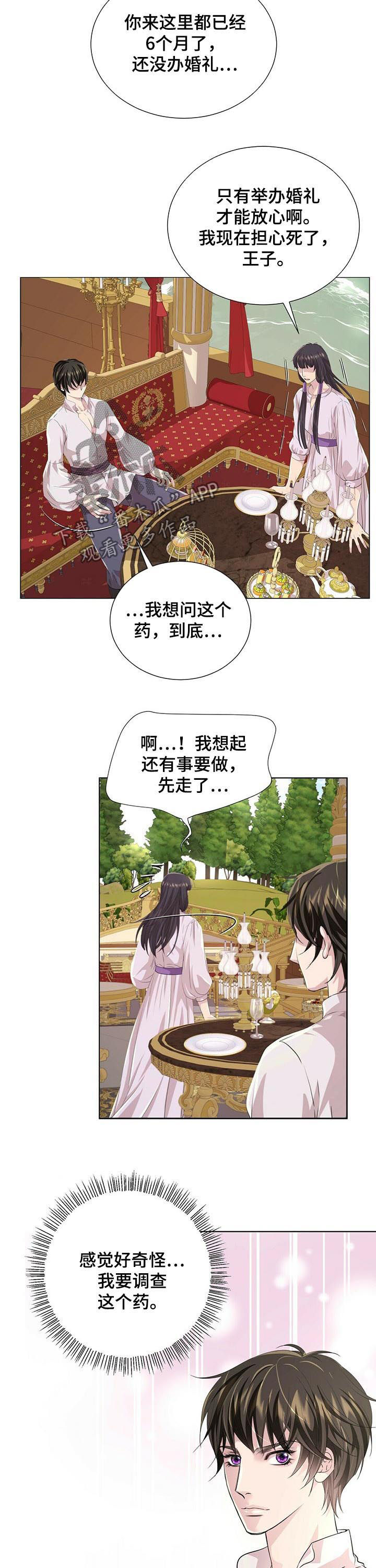 第71章：战争（第一季完结）1